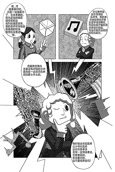 图38《彼岸的信封》漫画.jpg